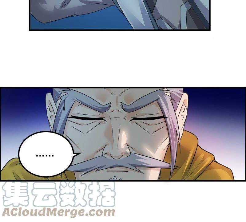 🍲最强光环系统 第87话 范特西要采补我！ 第5页