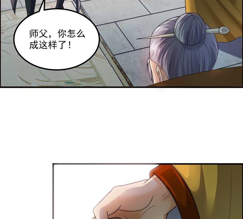🍲最强光环系统 第87话 范特西要采补我！ 第8页