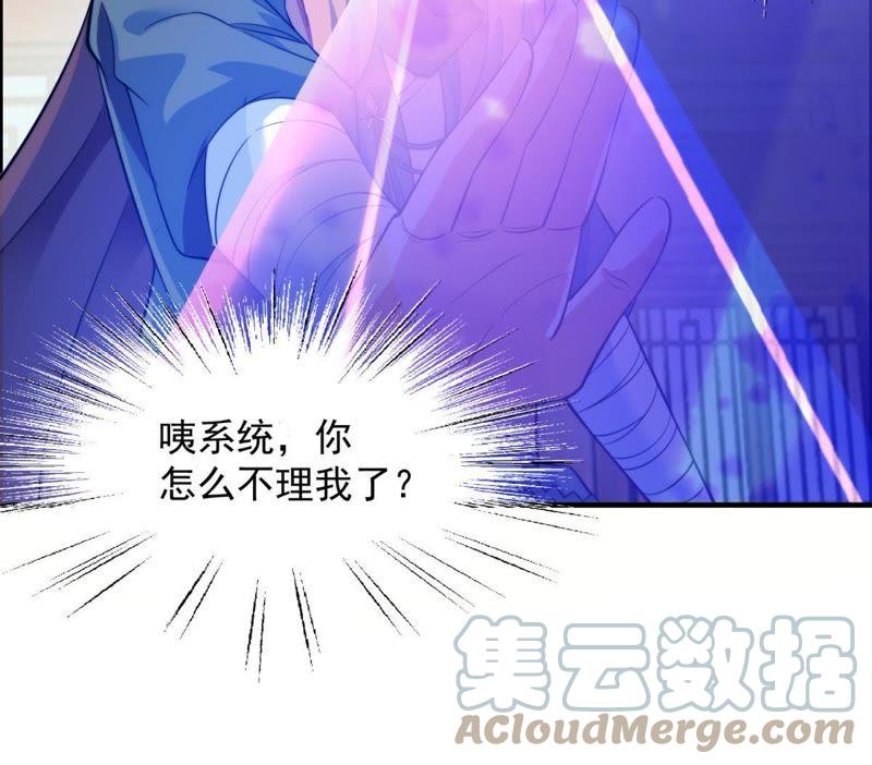 🍲最强光环系统 第9话 炼器庄园 第10页