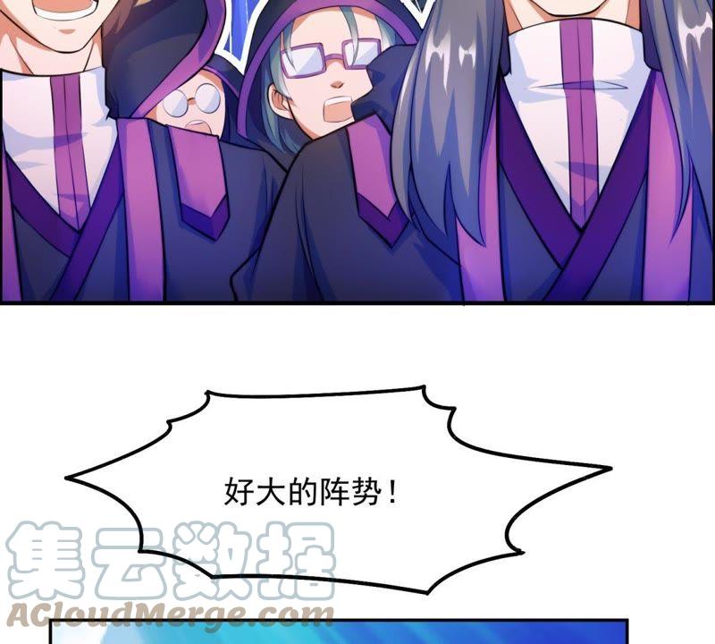 🍲最强光环系统 第9话 炼器庄园 第13页