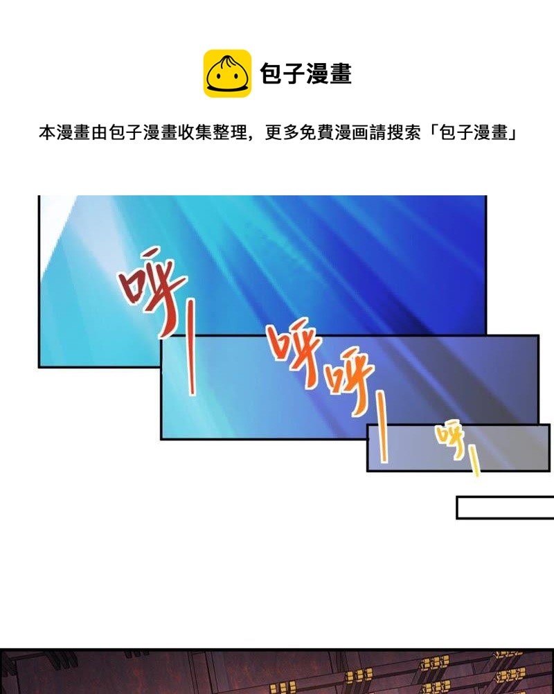 🍲最强光环系统 第9话 炼器庄园 第14页