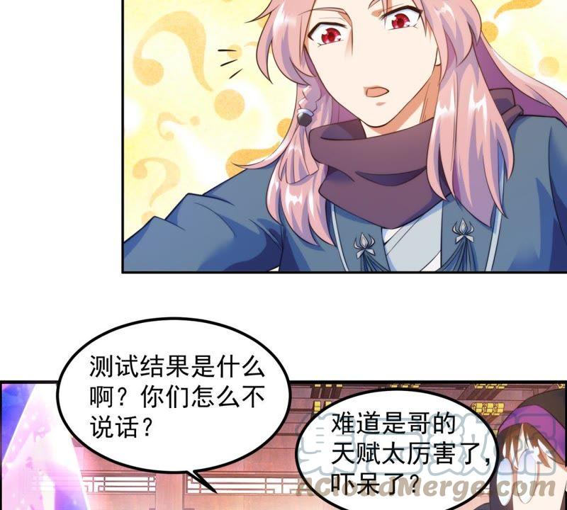 🍲最强光环系统 第9话 炼器庄园 第16页
