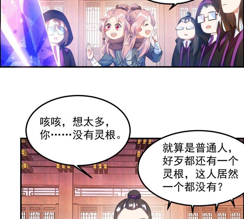 🍲最强光环系统 第9话 炼器庄园 第17页