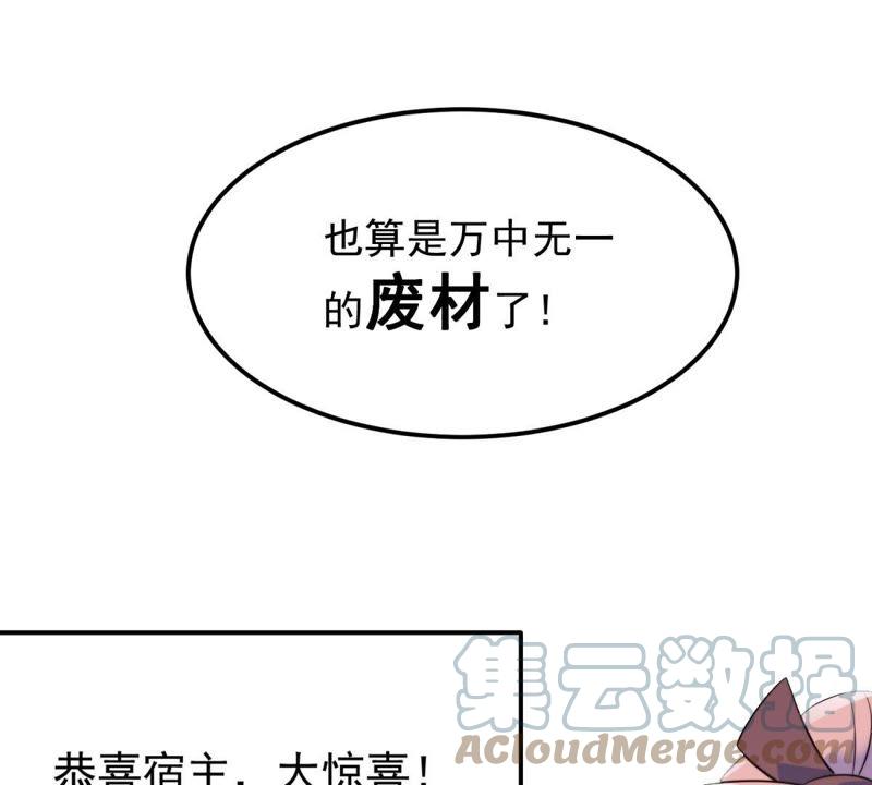 🍲最强光环系统 第9话 炼器庄园 第19页