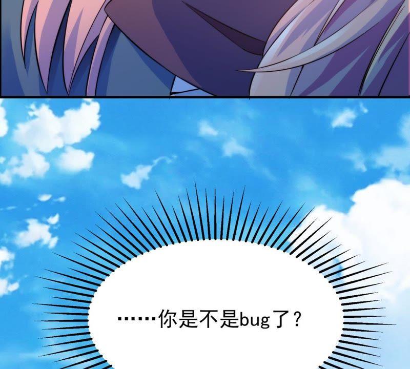🍲最强光环系统 第9话 炼器庄园 第21页