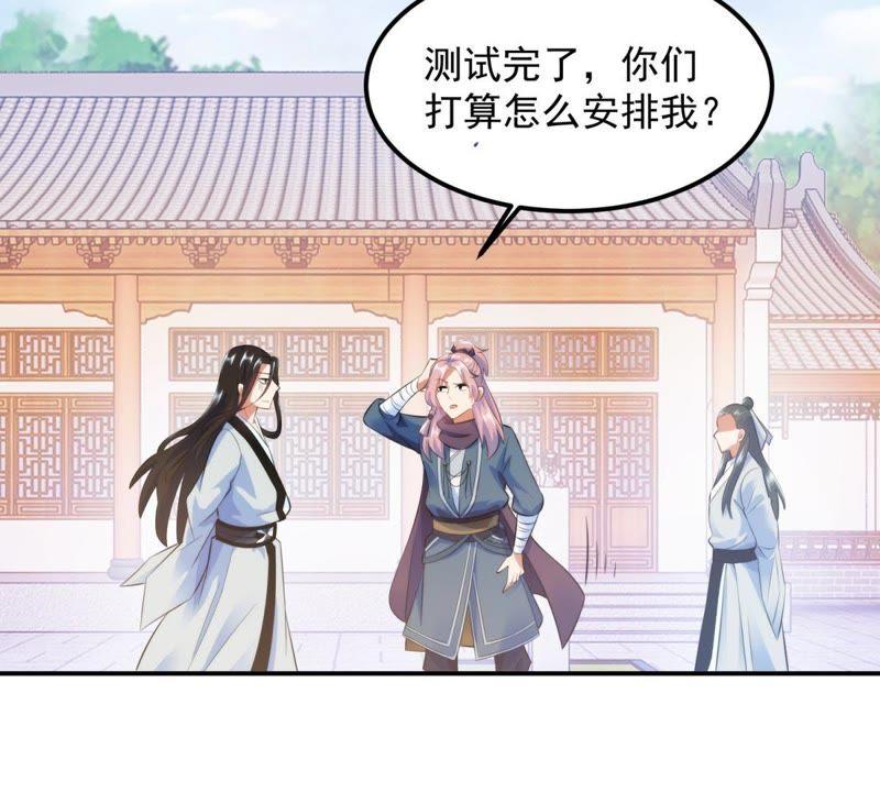 🍲最强光环系统 第9话 炼器庄园 第23页