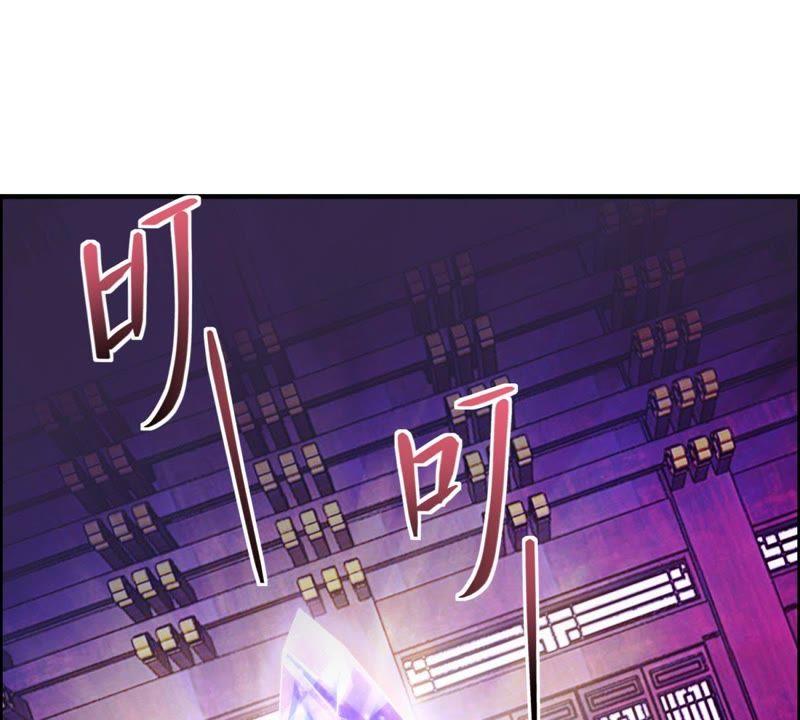 🍲最强光环系统 第9话 炼器庄园 第3页