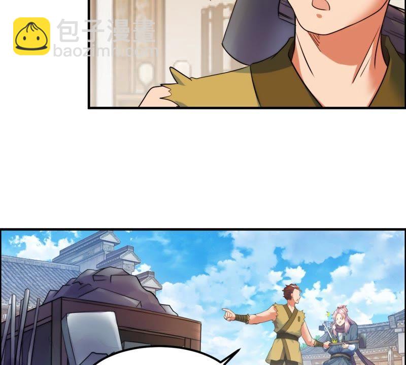 🍲最强光环系统 第9话 炼器庄园 第33页
