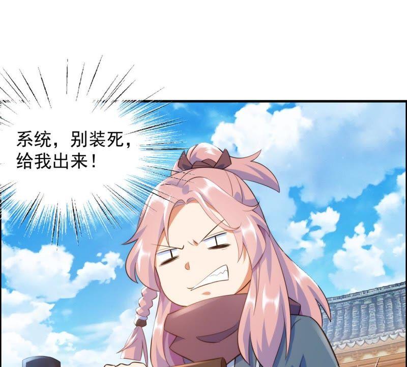 🍲最强光环系统 第9话 炼器庄园 第35页
