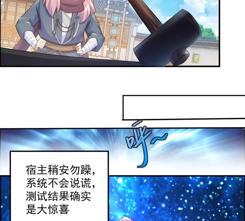 🍲最强光环系统 第9话 炼器庄园 第38页