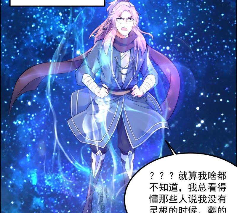 🍲最强光环系统 第9话 炼器庄园 第39页