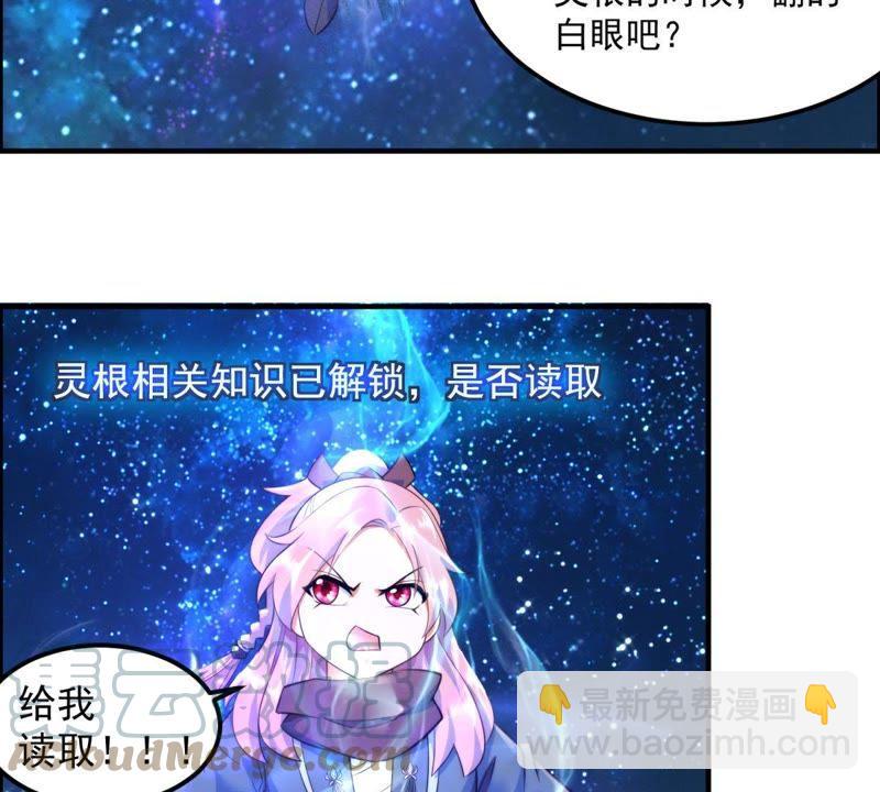 🍲最强光环系统 第9话 炼器庄园 第40页