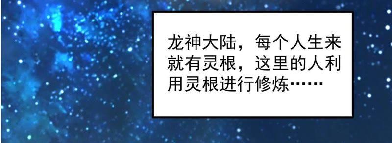 🍲最强光环系统 第9话 炼器庄园 第42页