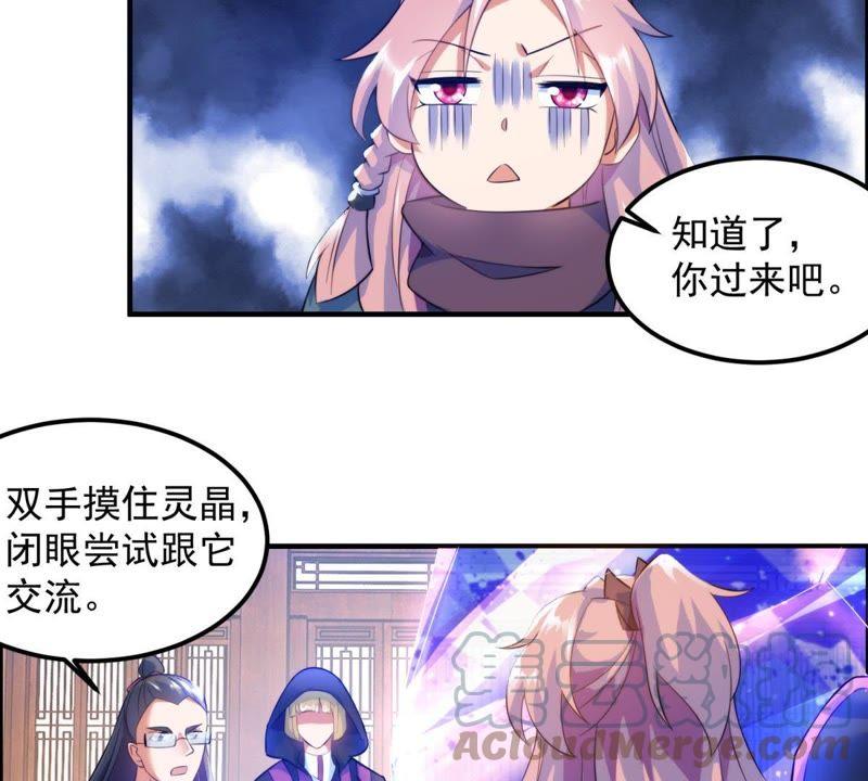 🍲最强光环系统 第9话 炼器庄园 第7页