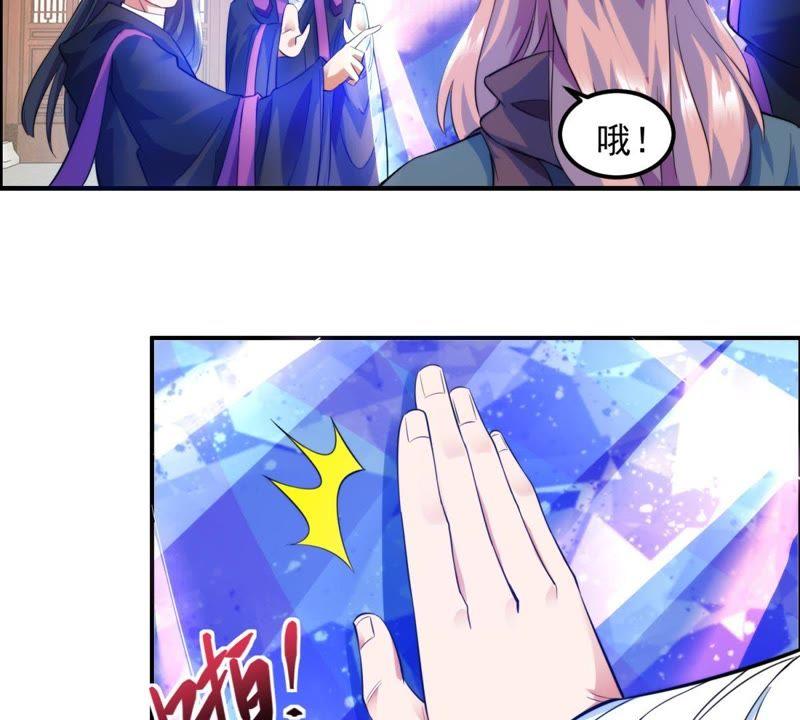 🍲最强光环系统 第9话 炼器庄园 第8页