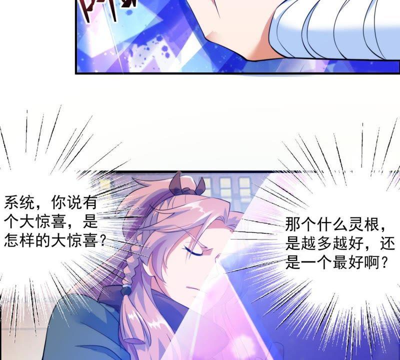 🍲最强光环系统 第9话 炼器庄园 第9页