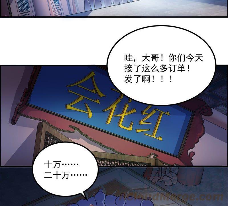 🍲最强光环系统 第91话 好好表现一下 第13页
