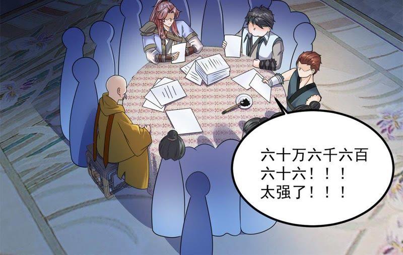 🍲最强光环系统 第91话 好好表现一下 第14页