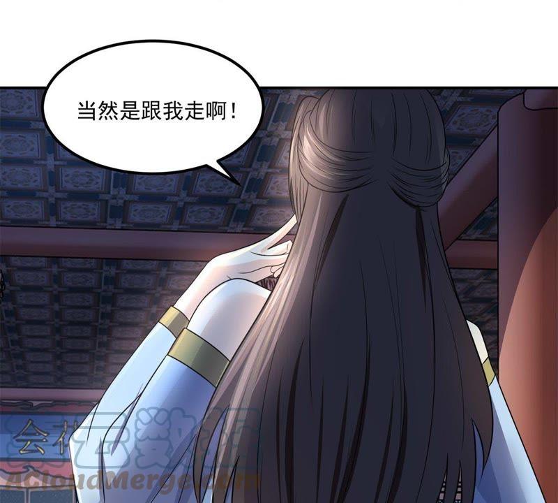 🍲最强光环系统 第91话 好好表现一下 第17页