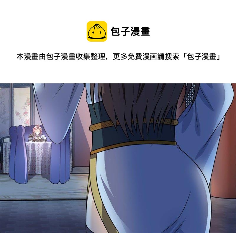 🍲最强光环系统 第91话 好好表现一下 第18页