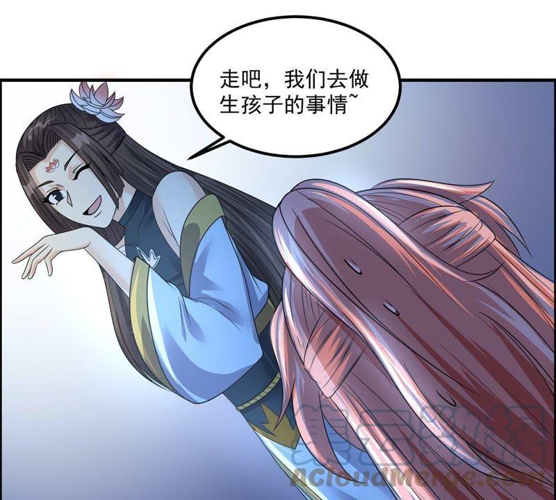 🍲最强光环系统 第91话 好好表现一下 第19页