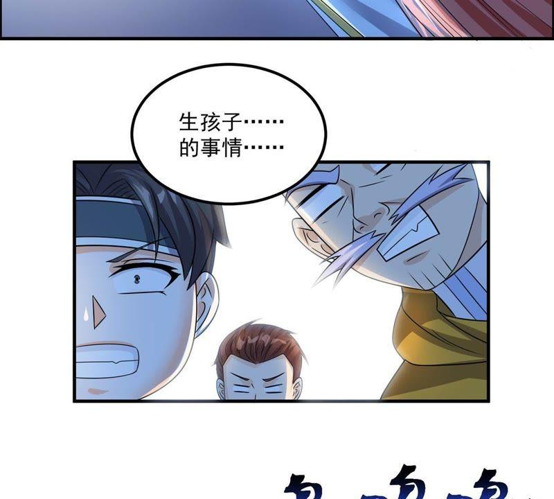 🍲最强光环系统 第91话 好好表现一下 第20页
