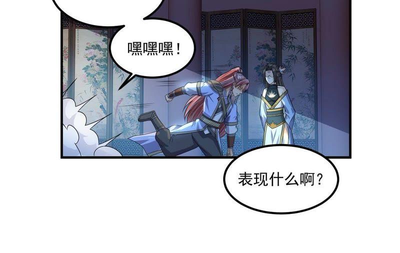🍲最强光环系统 第91话 好好表现一下 第22页