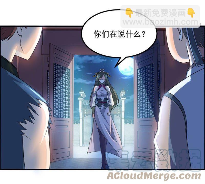 🍲最强光环系统 第91话 好好表现一下 第23页