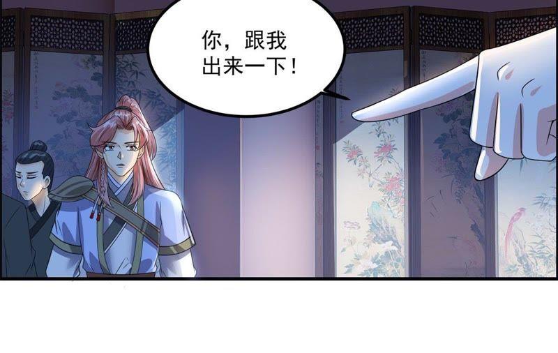 🍲最强光环系统 第91话 好好表现一下 第26页