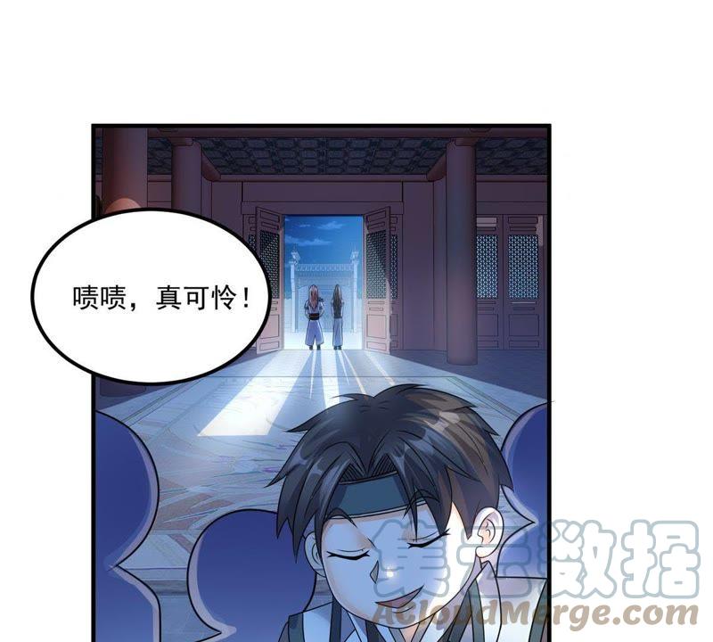 🍲最强光环系统 第91话 好好表现一下 第27页