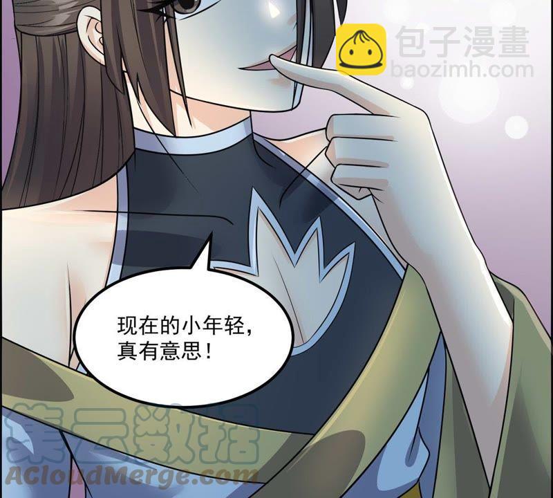 🍲最强光环系统 第91话 好好表现一下 第29页