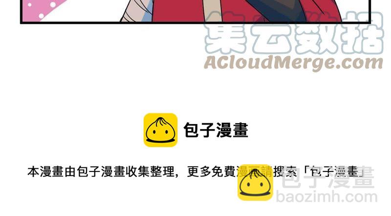 🍲最强光环系统 第91话 好好表现一下 第33页