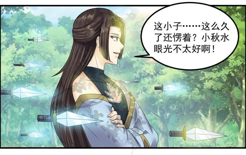 🍲最强光环系统 第93话 你欠调教 第10页