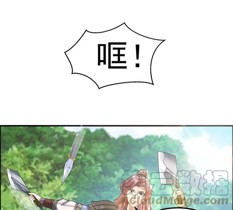 🍲最强光环系统 第93话 你欠调教 第11页