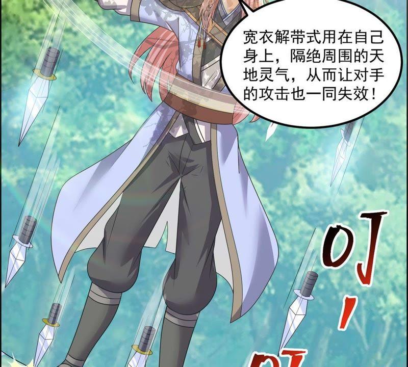 🍲最强光环系统 第93话 你欠调教 第12页
