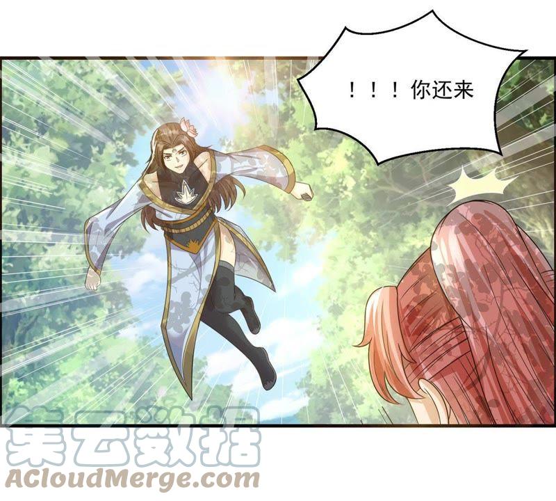 🍲最强光环系统 第93话 你欠调教 第15页