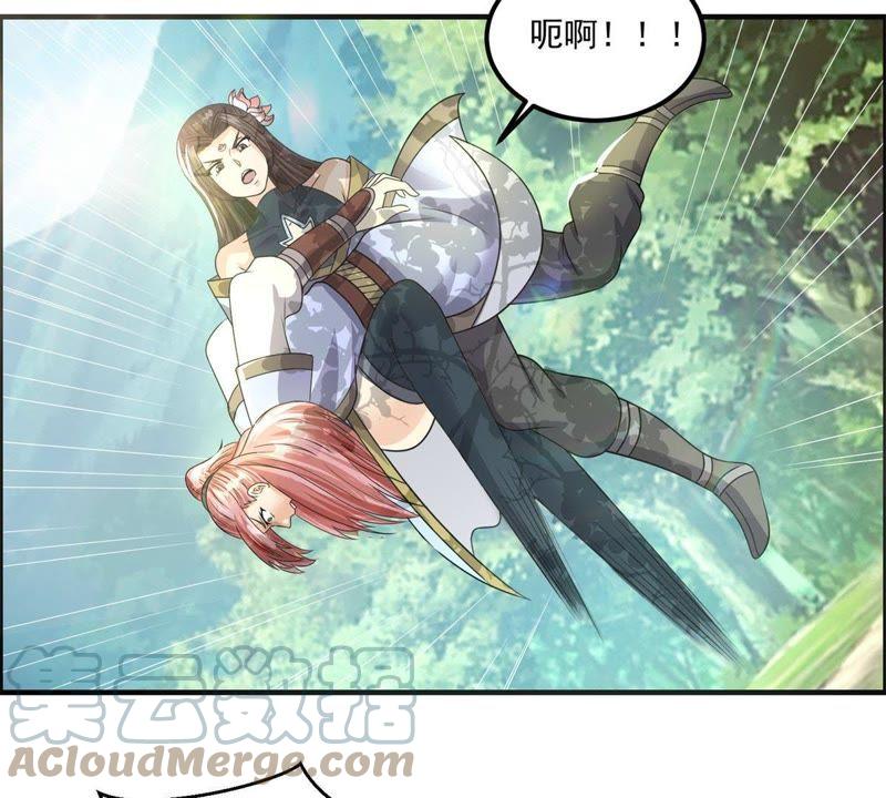 🍲最强光环系统 第93话 你欠调教 第21页