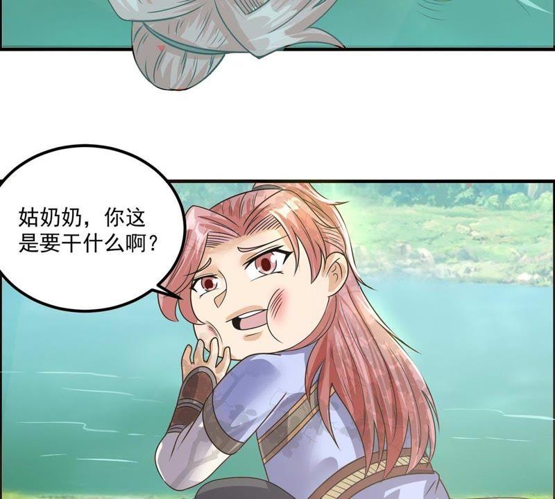 🍲最强光环系统 第93话 你欠调教 第24页