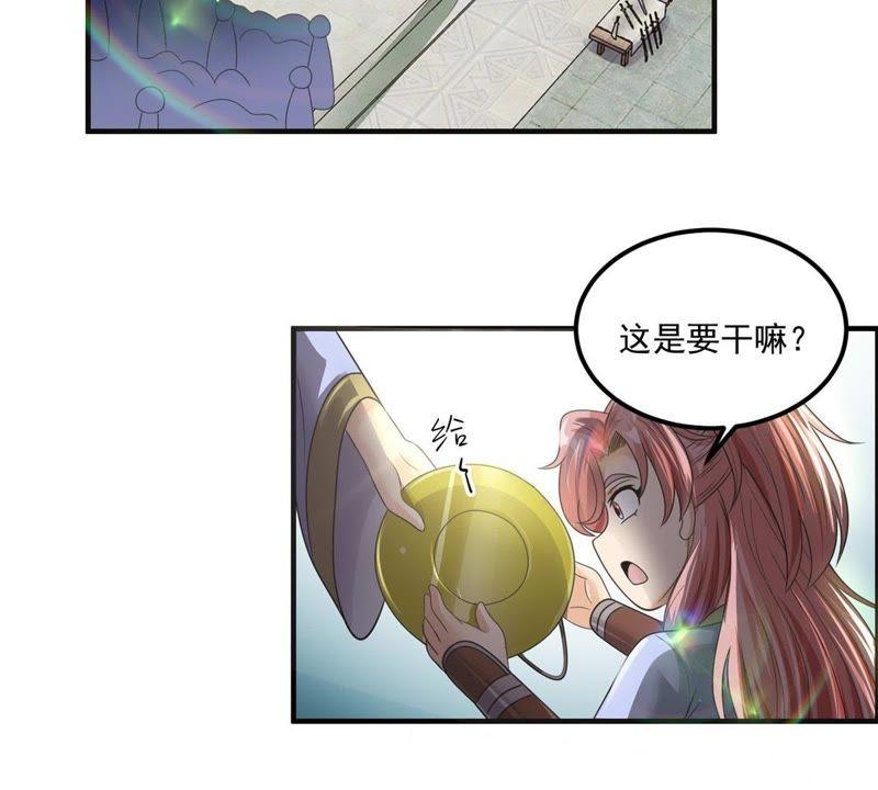 🍲最强光环系统 第93话 你欠调教 第32页