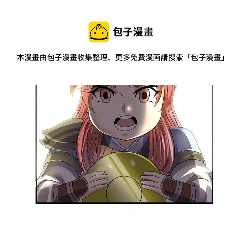🍲最强光环系统 第93话 你欠调教 第34页