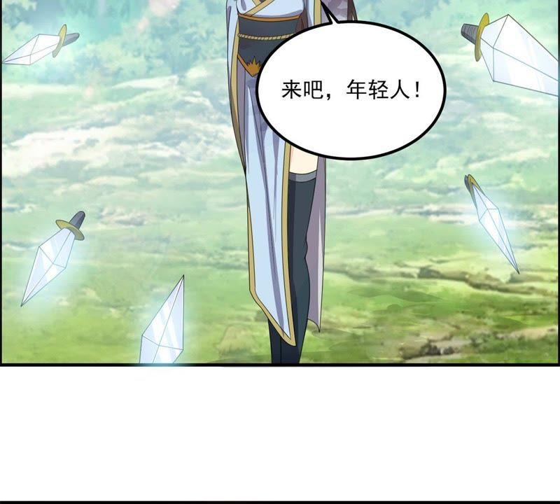 🍲最强光环系统 第93话 你欠调教 第4页