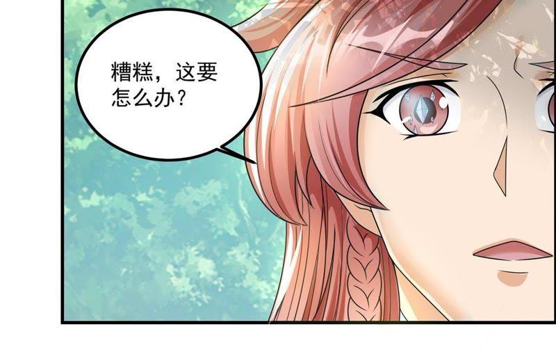 🍲最强光环系统 第93话 你欠调教 第6页