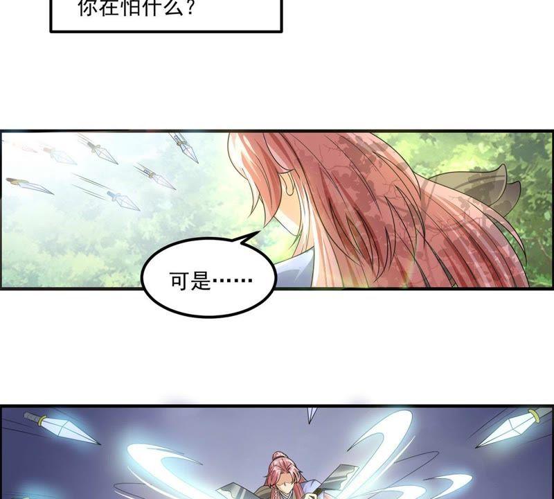 🍲最强光环系统 第93话 你欠调教 第8页