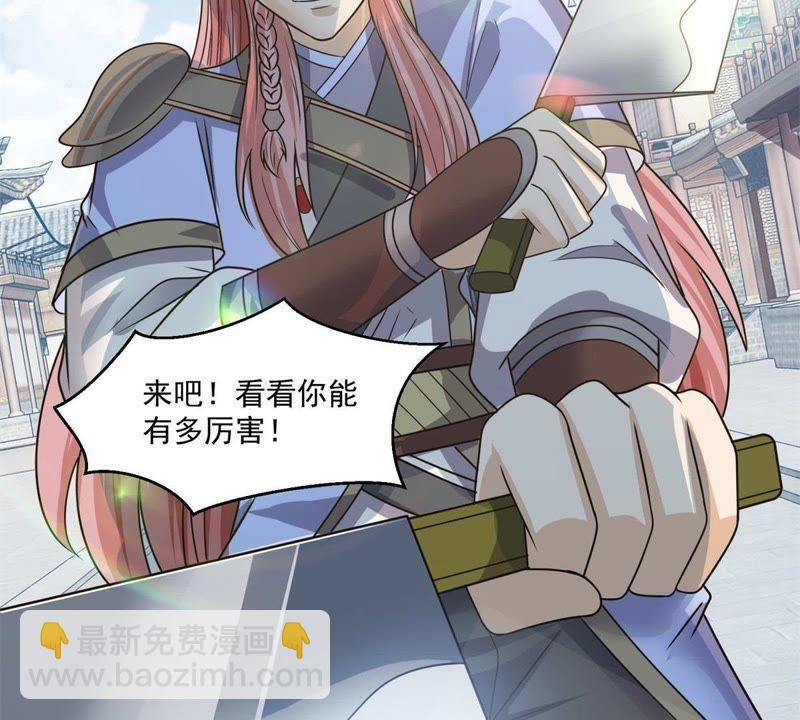 🍲最强光环系统 第95话 诈骗团伙 第12页