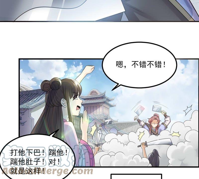 🍲最强光环系统 第95话 诈骗团伙 第13页