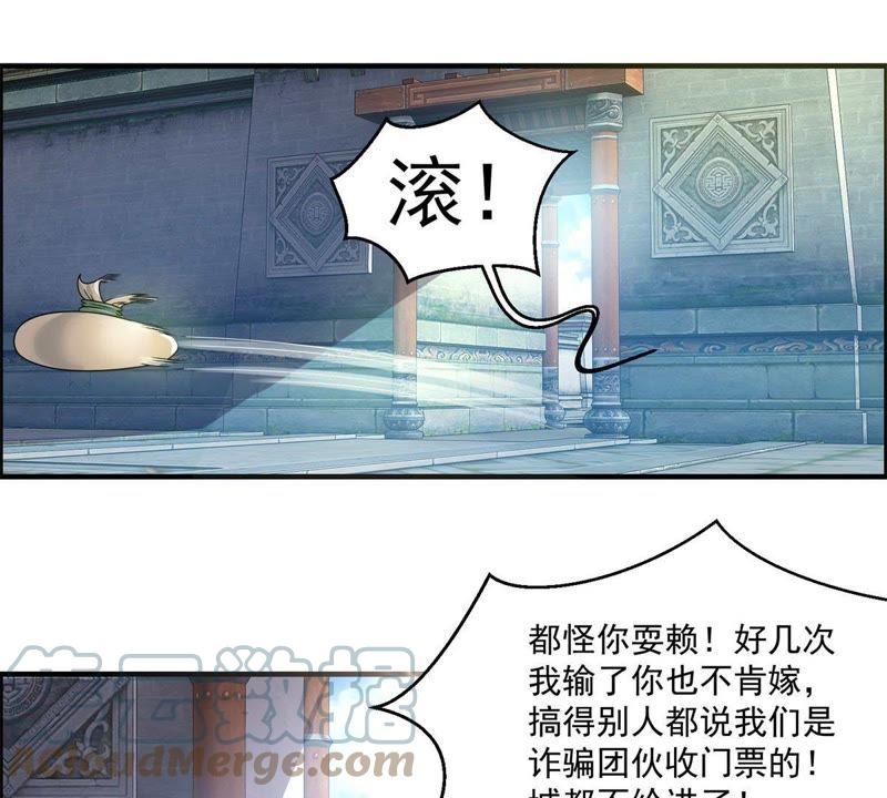 🍲最强光环系统 第95话 诈骗团伙 第27页