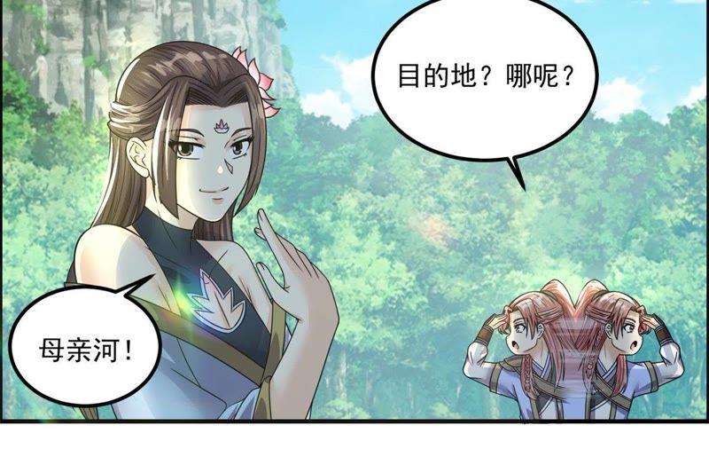 🍲最强光环系统 第95话 诈骗团伙 第30页