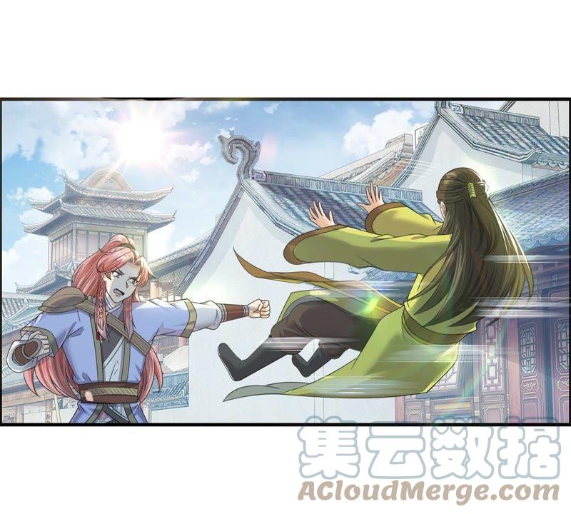 🍲最强光环系统 第95话 诈骗团伙 第7页