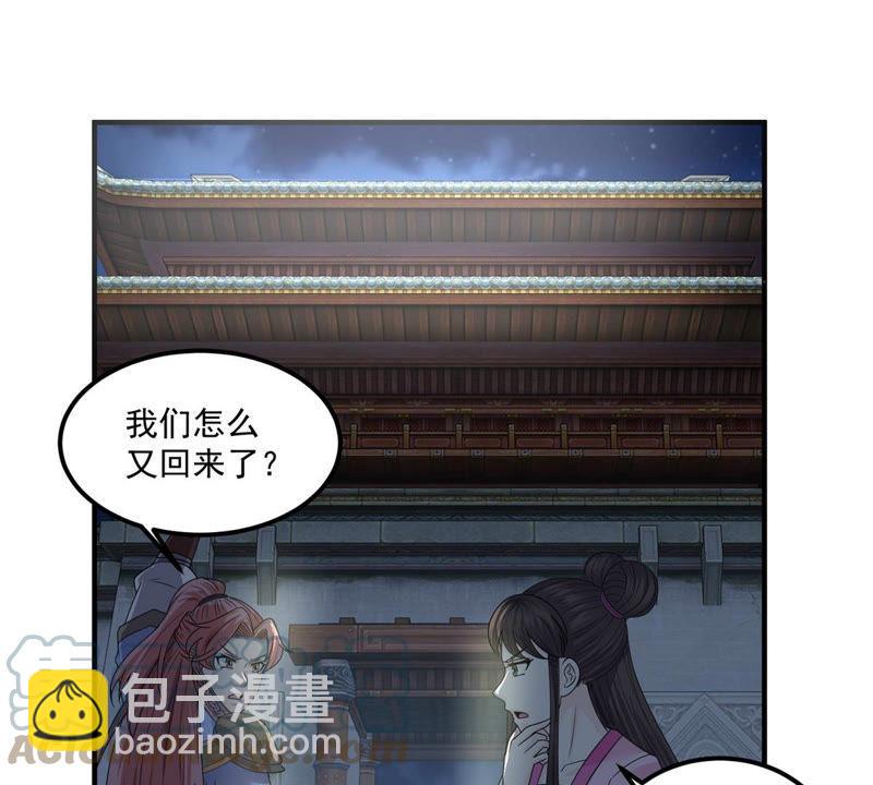 🍲最强光环系统 第97话 大陆尽头的历险 第11页