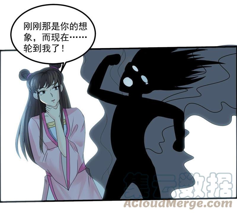 🍲最强光环系统 第97话 大陆尽头的历险 第19页